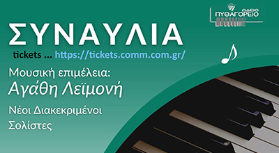 2023 02 17 Ondemand New Distinguished Soloists @ 20:00